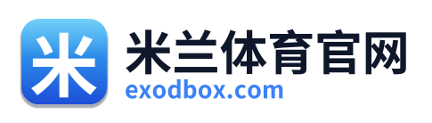 米兰体育官网